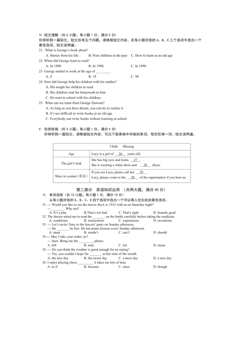 2018年铜陵中考英语模拟试题（含答案）.doc_第3页