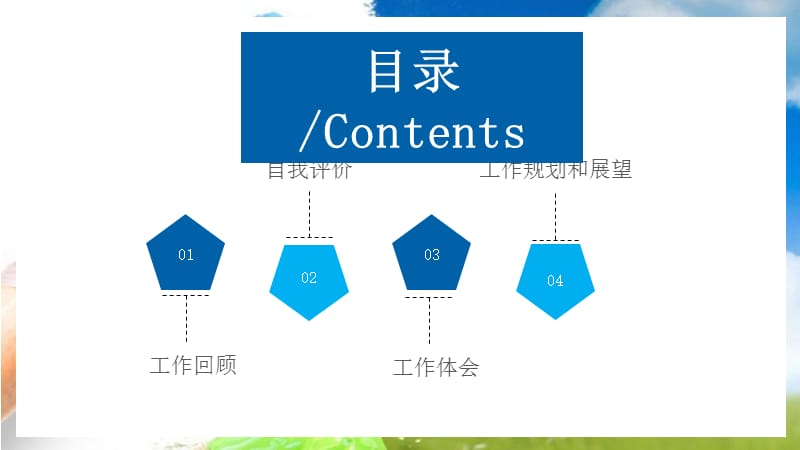 简约商务工作述职报告月度工作总结PPT.pptx_第2页