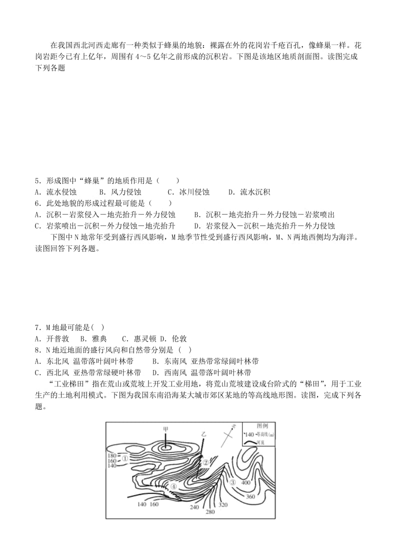 【最新】福建省漳州市八校高三下学期2月联考地理试题及答案.doc_第2页