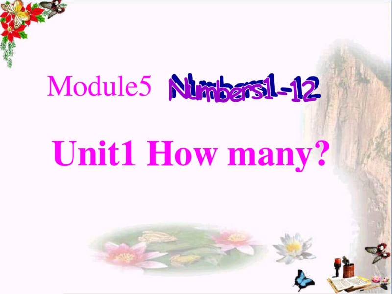 Module5Unit1Howmany-课件22p.pdf_第1页