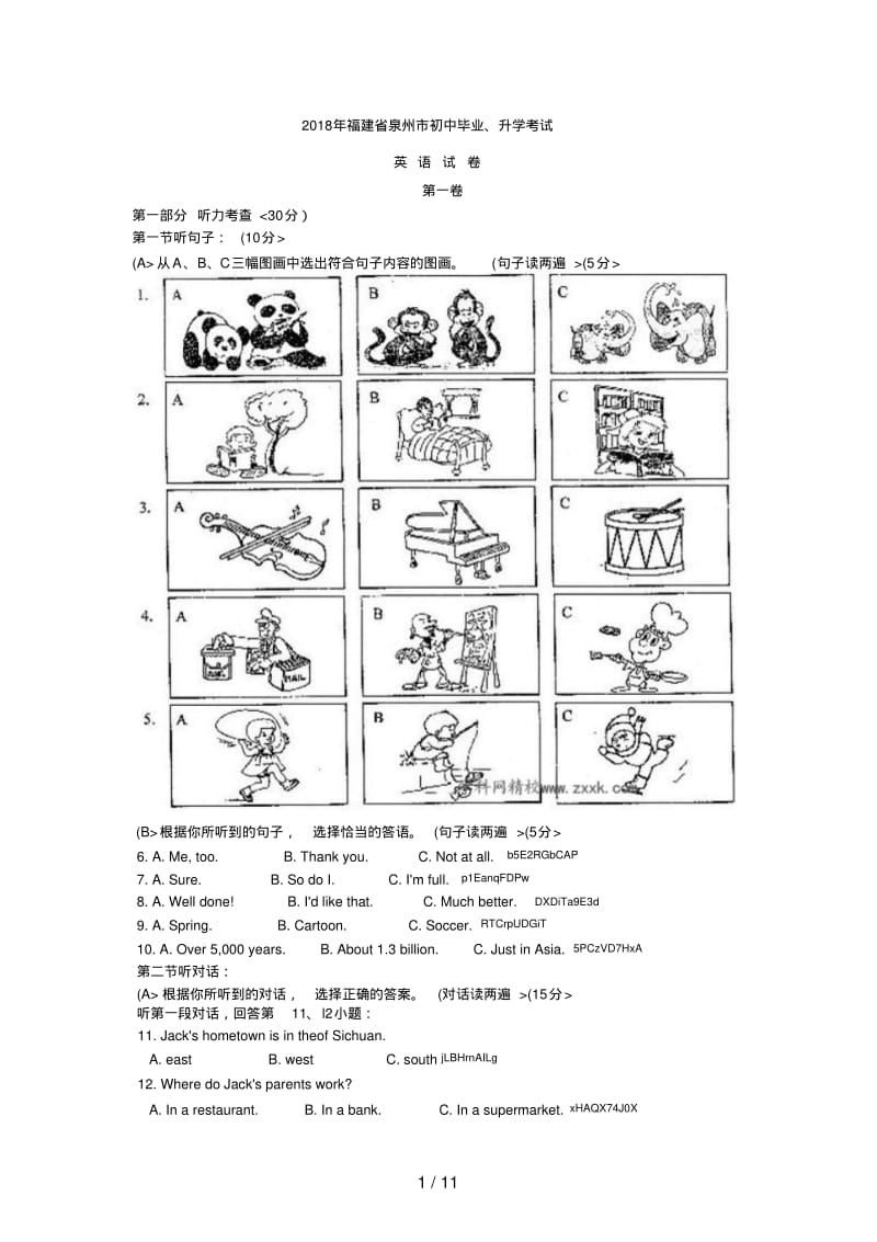 2018年福建省泉州市中考英语试卷含答案.pdf_第1页