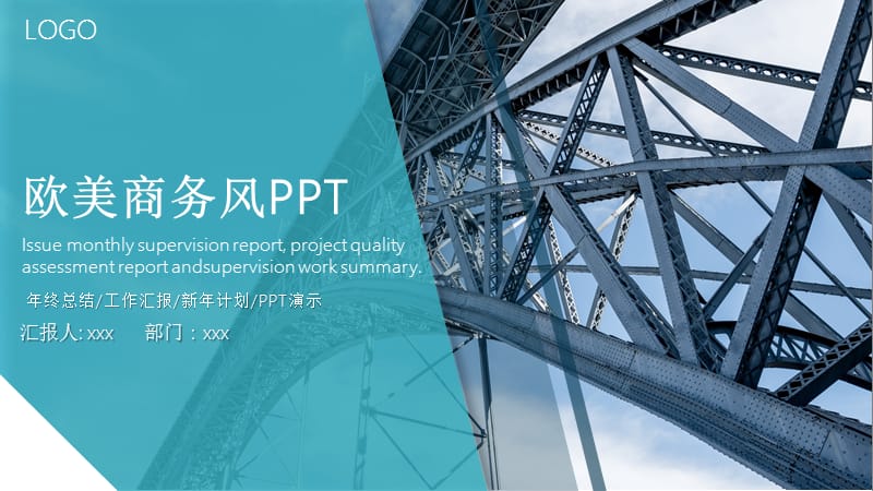 欧美商务风计划总结PPT模板.pptx_第1页