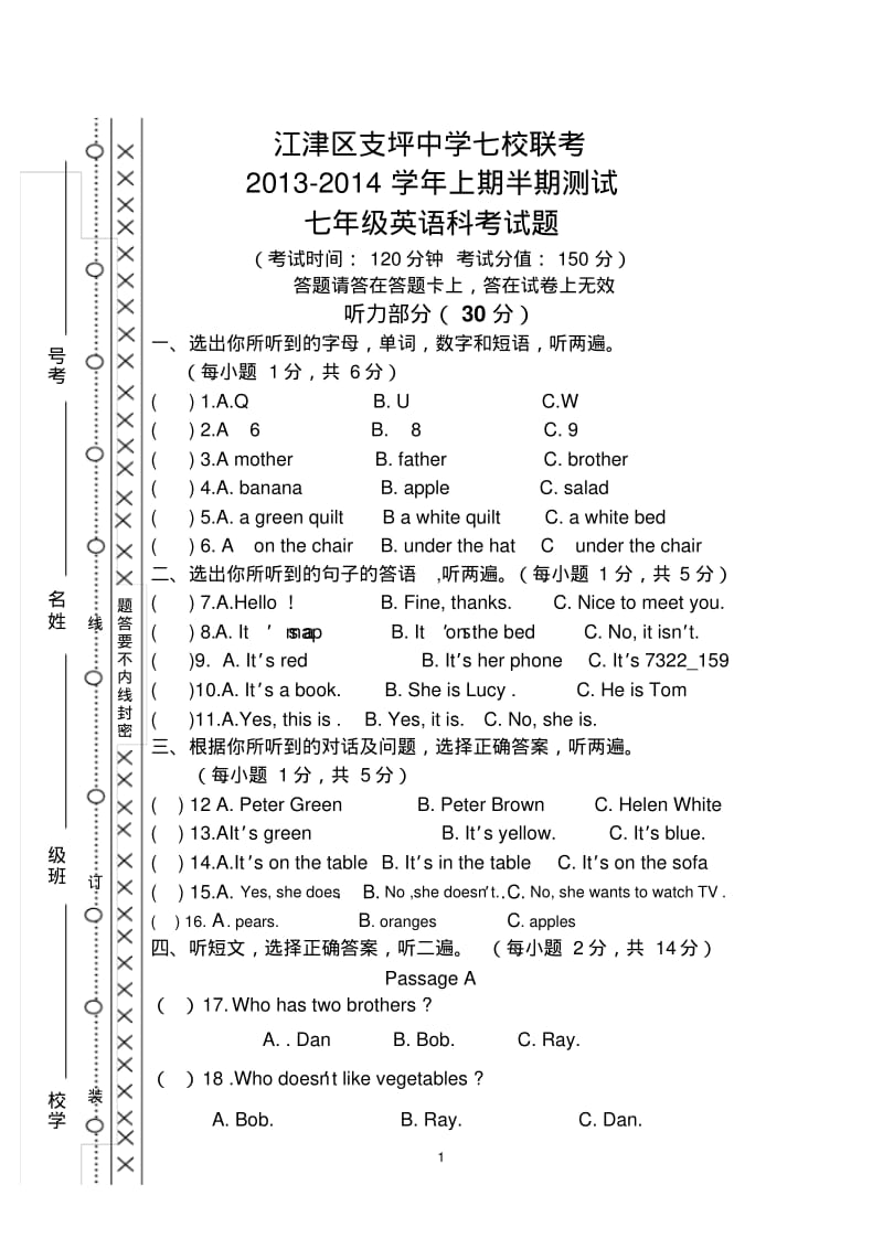 重庆市江津区支坪中学等七校2013-2014学年初一上学期半期联考英语试题.pdf_第1页