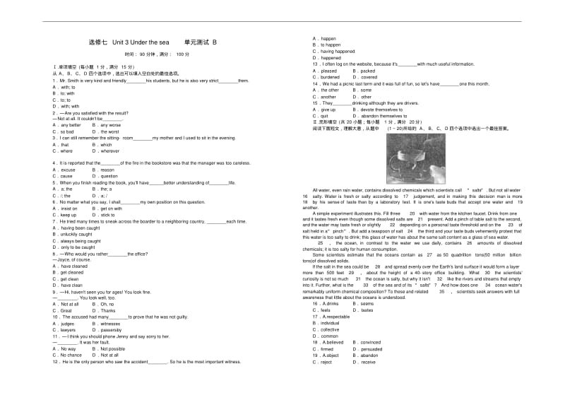 高中英语人教版选修7Unit3测试卷(B).pdf_第1页