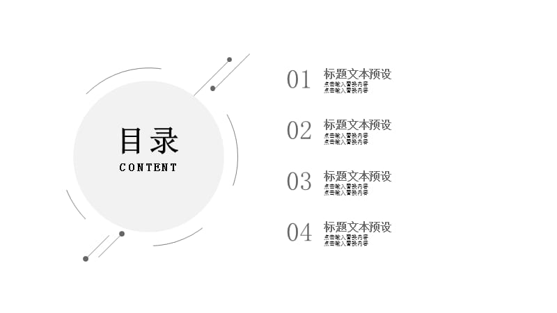 简约卡通扁平商务通用工作总结PPT模板.pptx_第2页