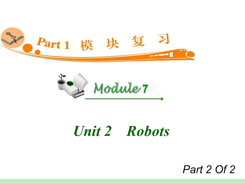 高中英语复习PPT课件：M7_Unit_5-2　Travelling_abroad_.ppt_第1页