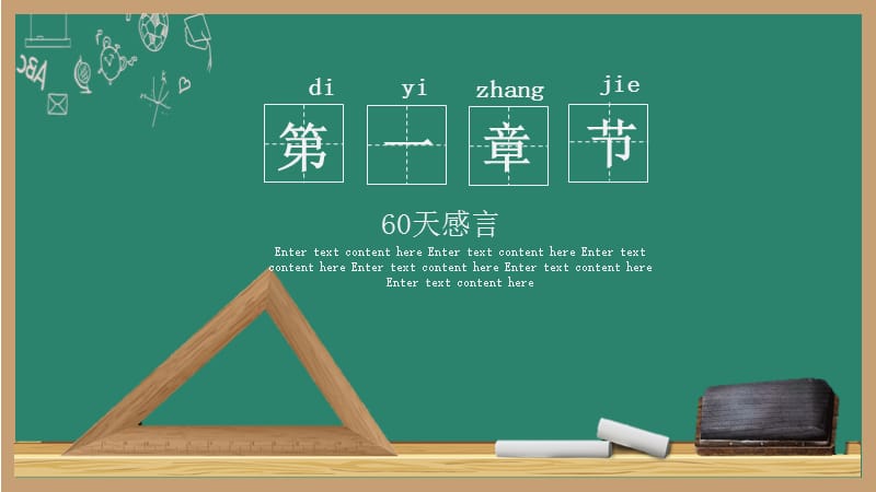 简约内容型高考倒计时PPT模板 (1).pptx_第3页