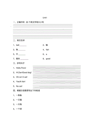 新概念英语青少版入门级a习题整理版.pdf