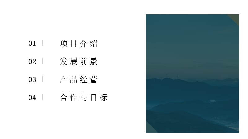 简约清新办公类计划总结PPT.pptx_第2页