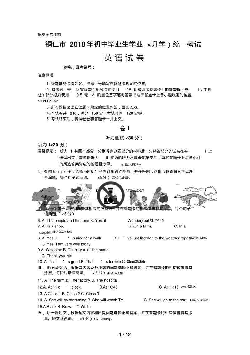 铜仁市2018年初中毕业生学业(升学)统一考试英语试卷(word版,有答案).pdf_第1页