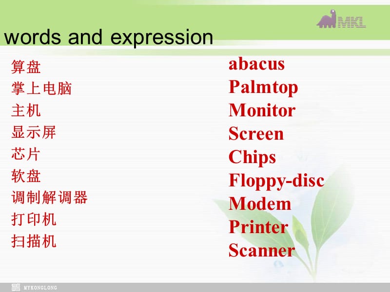 必修二 3.4《unit3 computer_period 3 language points》.ppt_第3页