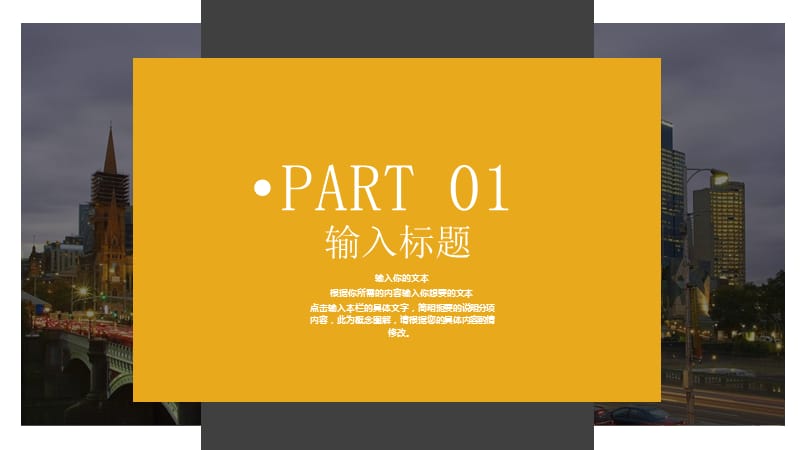 简约风商务工作总结汇报PPT模板.pptx_第3页