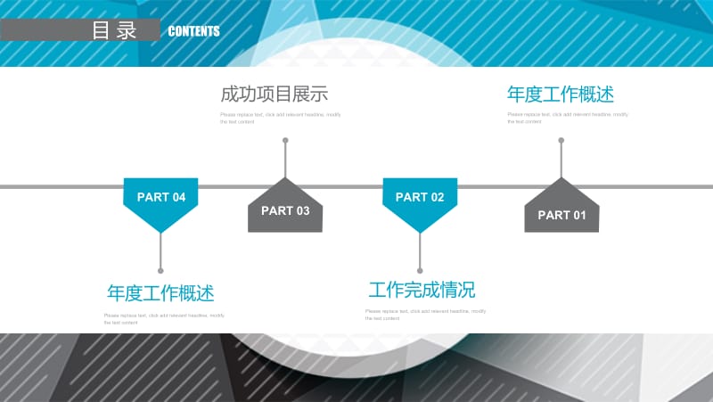 简约工作述职报告年终总结计划PPT模板.pptx_第2页