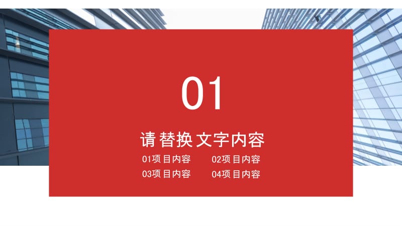 2019创意图形年终工作总结PPT.pptx_第3页