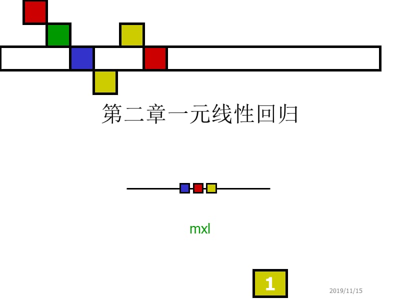 第二章一元线性回归.ppt_第1页