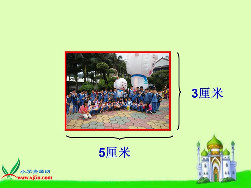 北师大新课标三年级数学上册《长方形周长》.ppt_第3页