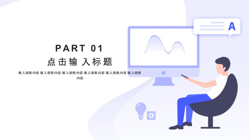 简约部门工作总结PPT模板.pptx_第3页