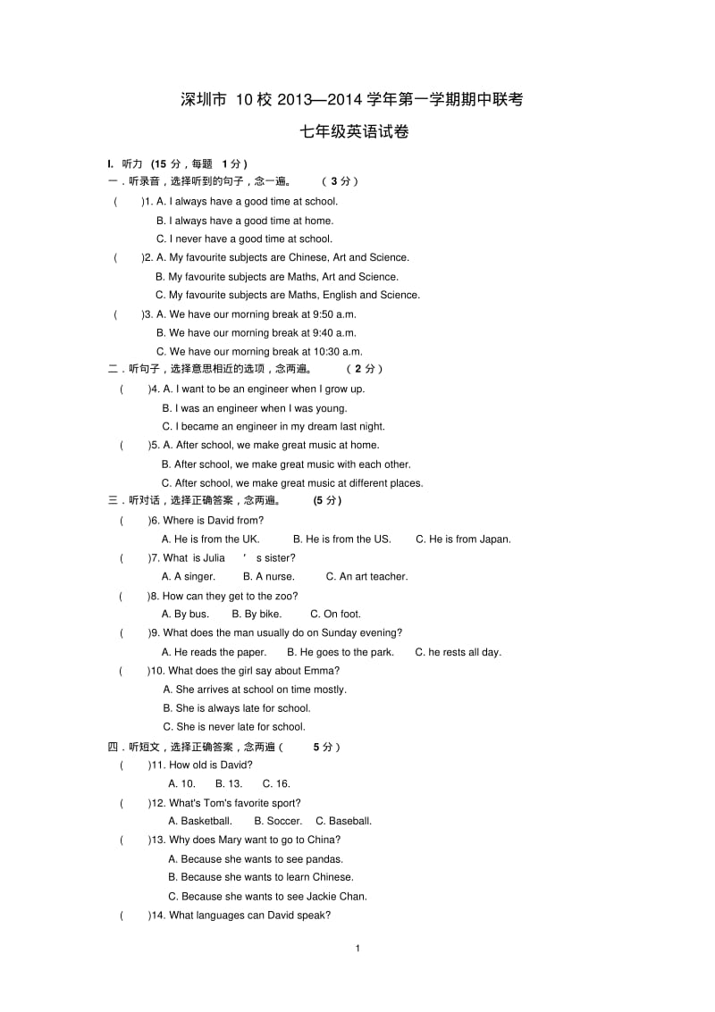 广东省深圳市10校2013-2014学年七年级上学期期中联考英语试题.pdf_第1页