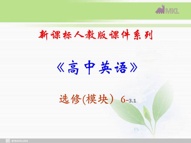 选修六 3.1《Unit 3　Grammar》.ppt_第1页