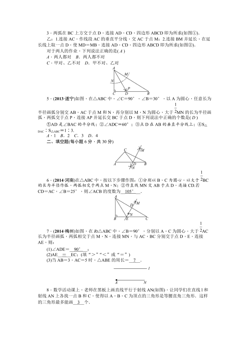 中考数学考点研究与突破【27】几何作图（含答案）.doc_第2页