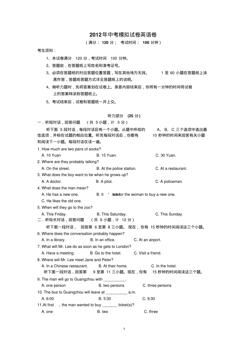 中考-2016年浙江省各地区英语模拟试卷及答案27.pdf_第1页