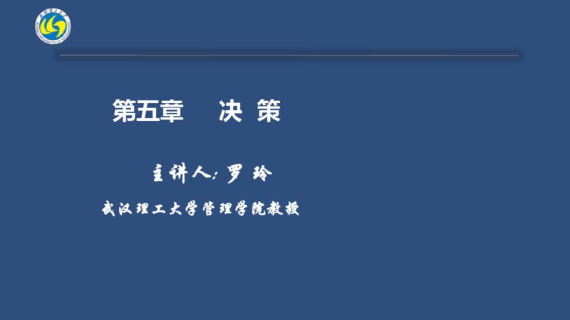 分析和选择最佳方案决策树的基本结构如下图所示.pdf_第1页