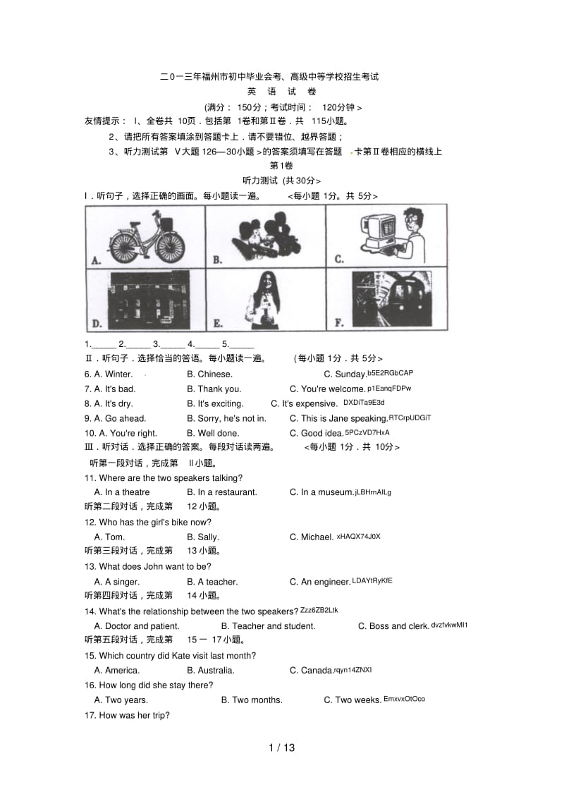 2018年福建省福州市中考英语试卷含答案(20191113201738).pdf_第1页