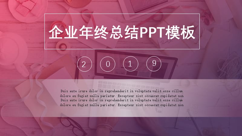 微立体企业年终总结PPT模板.pptx_第1页