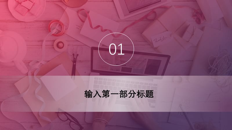 微立体企业年终总结PPT模板.pptx_第3页