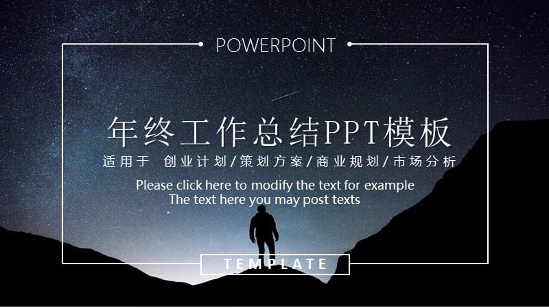 稳重杂志风工作总结PPT.pptx_第1页