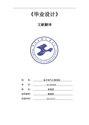 一个灵活的LED驱动汽车照明应用集成电路设计和实验特征 毕业设计文献翻译.doc