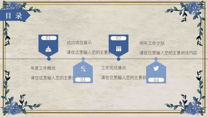 小清新文艺月度工作总结计划商务介绍PPT.pptx_第2页