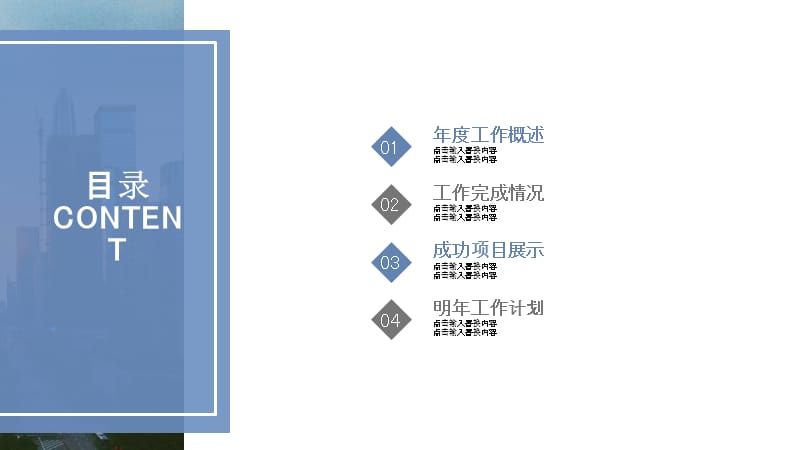 杂志风工作总结通用ppt.pptx_第2页