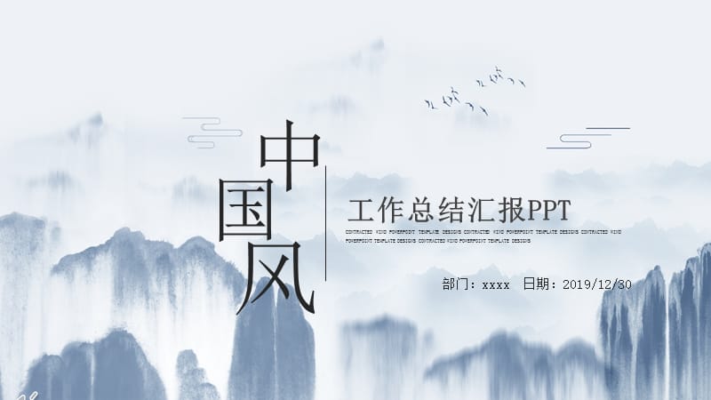 红黑色中国风工作汇报PPT模版.pptx_第1页