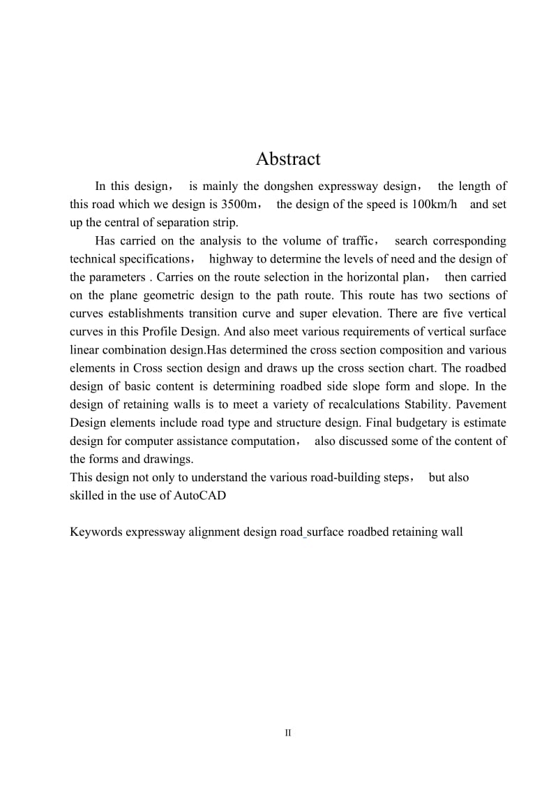 东深高速公路的设计 毕业论文.doc_第2页