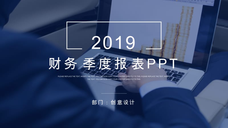 数据统计业绩年度财务数据报告ppt.pptx_第1页