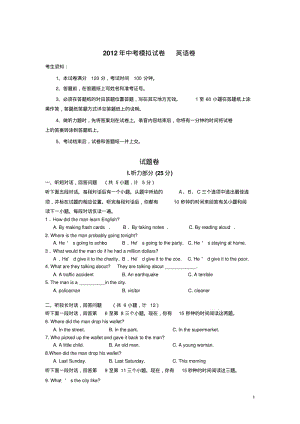 中考-2016年浙江省各地区英语模拟试卷及答案26.pdf