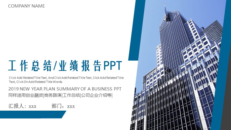 业绩报告PPT模板.pptx_第1页