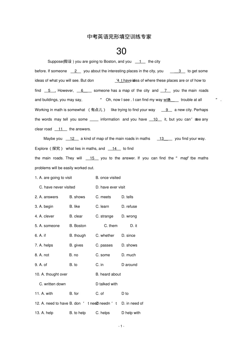 中考英语完形填空专题训练指导8.pdf_第1页