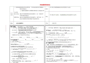 【冀教版】七年级数学下册：8.3《同底数幂的除法》导学案.doc