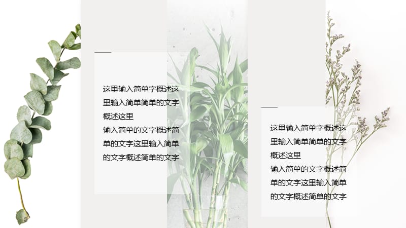 小清新商务工作总结ppt模板.pptx_第3页