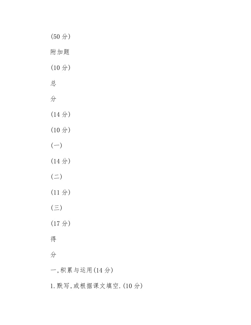 【最新】广东中考模拟试卷.docx_第2页