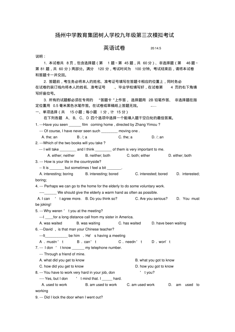 2014中考英语江苏省扬州三模卷(word版,有答案).pdf_第1页