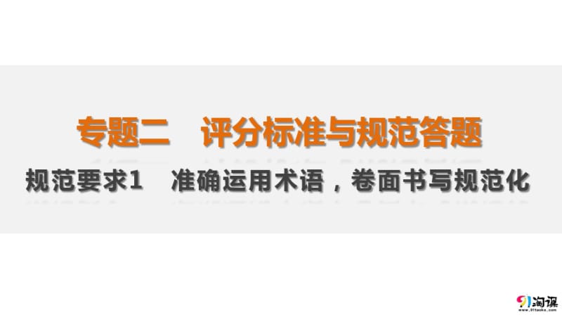 分析攀枝花1月份平均气温较高的原因.pdf_第1页