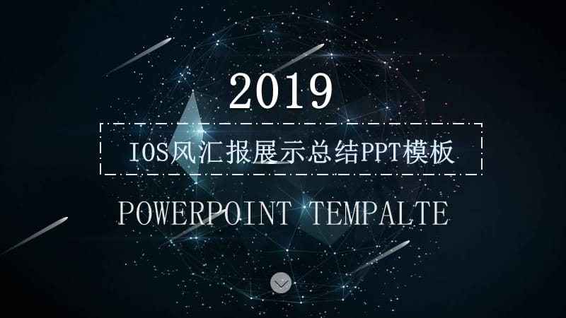 IOS风汇报展示总结PPT模板.pptx_第1页