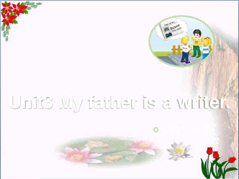 五年级英语上册Unit3Myfatherisawriter(Lesson17)教学课件人教精通版.pdf_第1页