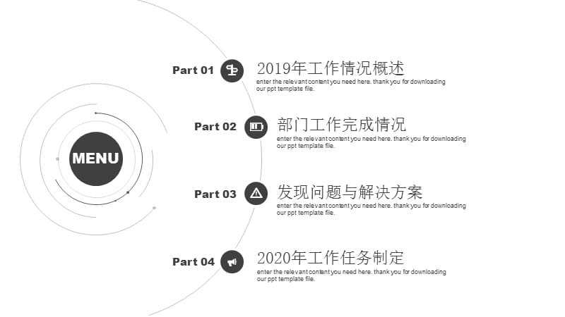 极简商务风企业年终汇报总结PPT模板.pptx_第2页