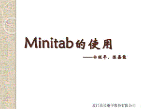 Minitab的使用(PPT87张).pdf