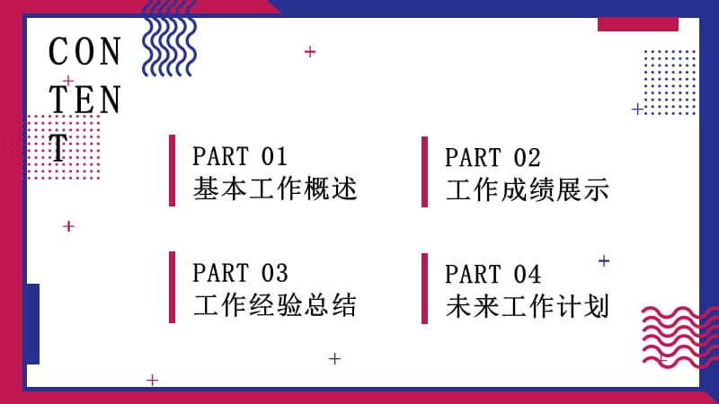 2020孟菲斯撞色工作汇报PPT模板.pptx_第2页