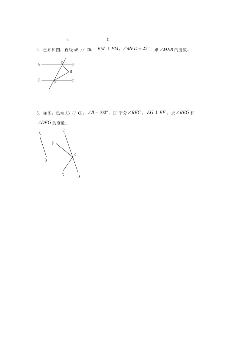 八年级数学上册 13.2 命题与证明（3）练习题 沪科版.doc_第2页